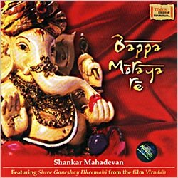 Bappa Moraya Re - Shankar Mahadevan (Spiritual) Audio CD