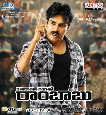 Cameraman Gangatho Rambabu - 2012 (Telugu Blu-ray)