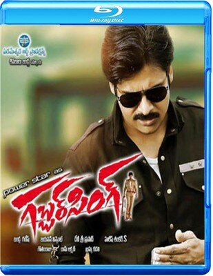 Gabbar Singh - 2012 (Telugu Blu-ray)