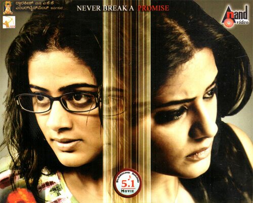 Kannada DVDs With English Subtitles