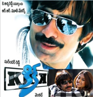 Kick - 2009 (Telugu Blu-ray)