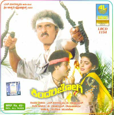 Kindari Jogi - 1989 Audio CD