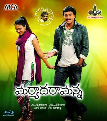 Maryada Ramanna - 2010 (Telugu Blu-ray)