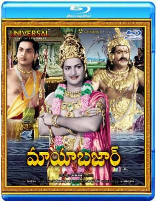 Mayabazar - 1957 (Telugu Blu-ray)