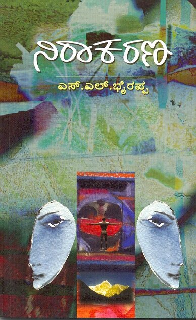 Nirakarana - Novel - SL Bhyrappa Book