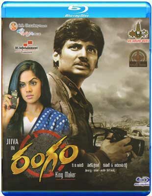 Rangam - 2011 (Telugu Blu-ray)