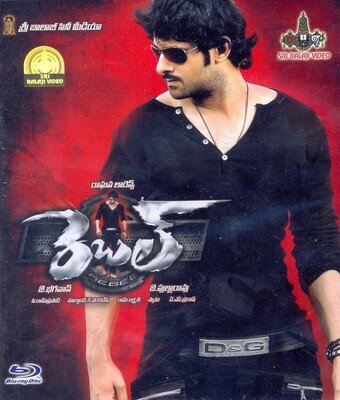 Rebel - 2012 (Telugu Blu-ray)