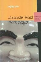 Sampadaka Andre Ganda Iddante - Vishweshwar Bhat Book