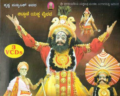 Yakshagana